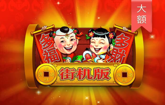 jdb电子app下载